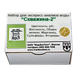 МЭТ-Скважина-2 набор для экспрессного анализа воды МЭТ-Скважина-2 набор для экспрессного анализа воды