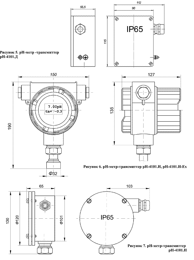 pH-4101, pH-4101.И.-Ex pHОВП-метр-трансмиттер промышленный pH-4101, pH-4101.И.-Ex pHОВП-метр-трансмиттер промышленный