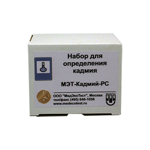 МЭТ-Cd-PC тест-набор для определения кадмия в питьевых, природных, сточных водах (50) МЭТ-Cd-PC тест-набор для определения кадмия в питьевых, природных, сточных водах (50)