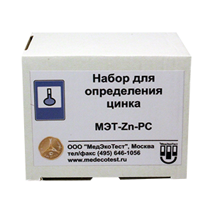 МЭТ-Zn-PC тест-набор для определения цинка в питьевых, природных, сточных водах (50) МЭТ-Zn-PC тест-набор для определения цинка в питьевых, природных, сточных водах (50)