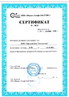 сертификат дилера №18 от ООО Фирма Альфа БАССЕНС