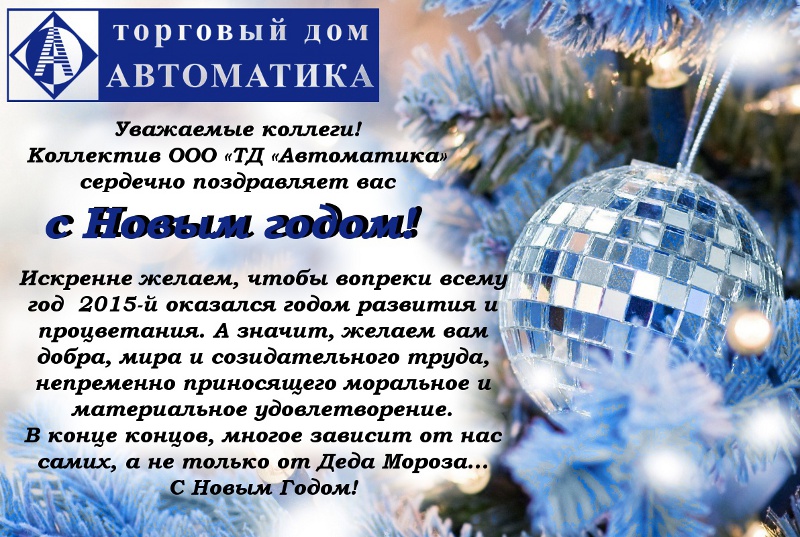 С новым годом С новым годом